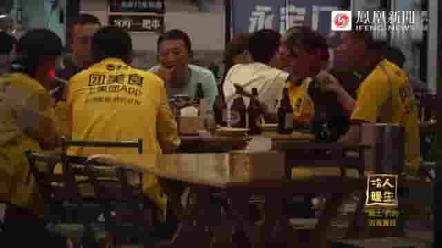凤凰新闻/冷暖人生《美团“骑士”们的百万宝贝 2021》全1集 国语中字 标清网盘下载