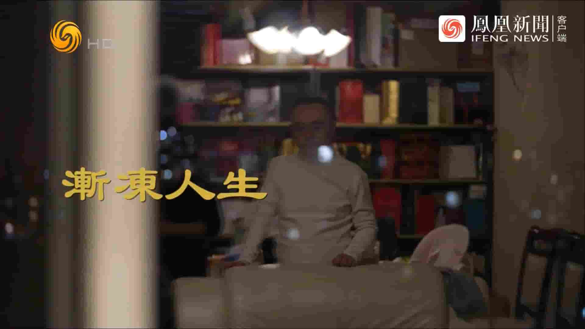 凤凰新闻《京东副总裁的渐冻人生 2022》全1集 国语中字 1080P高清网盘下载