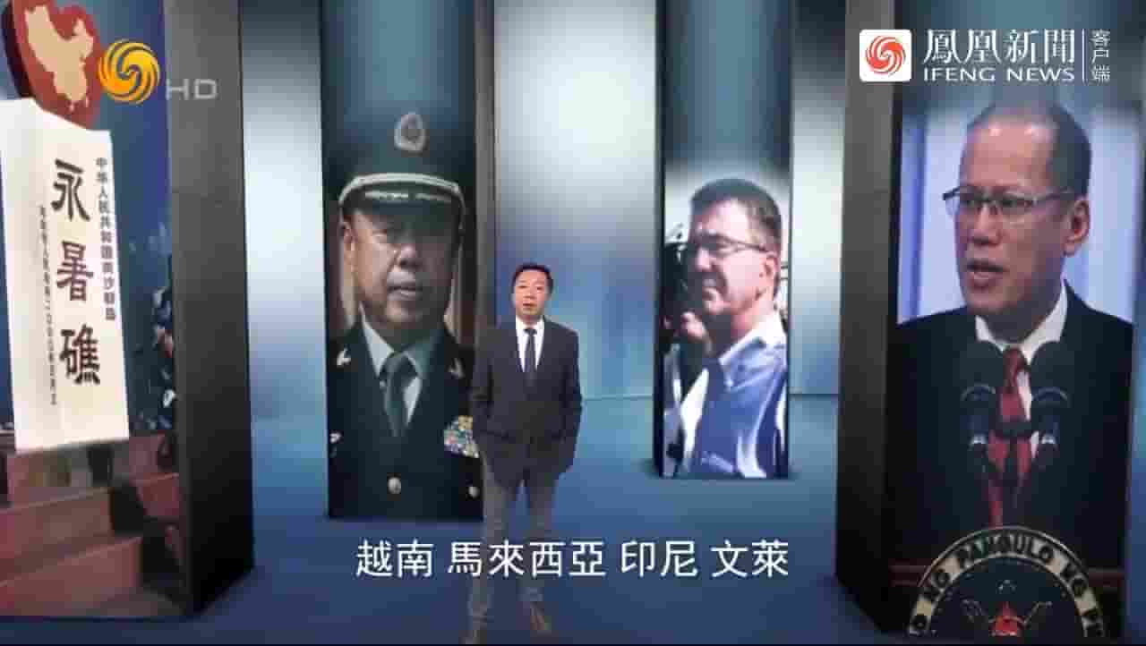 皇牌大放送《暗战南海·菲律宾诉华仲裁案揭秘 2016》全1集 国语中字 标清网盘下载