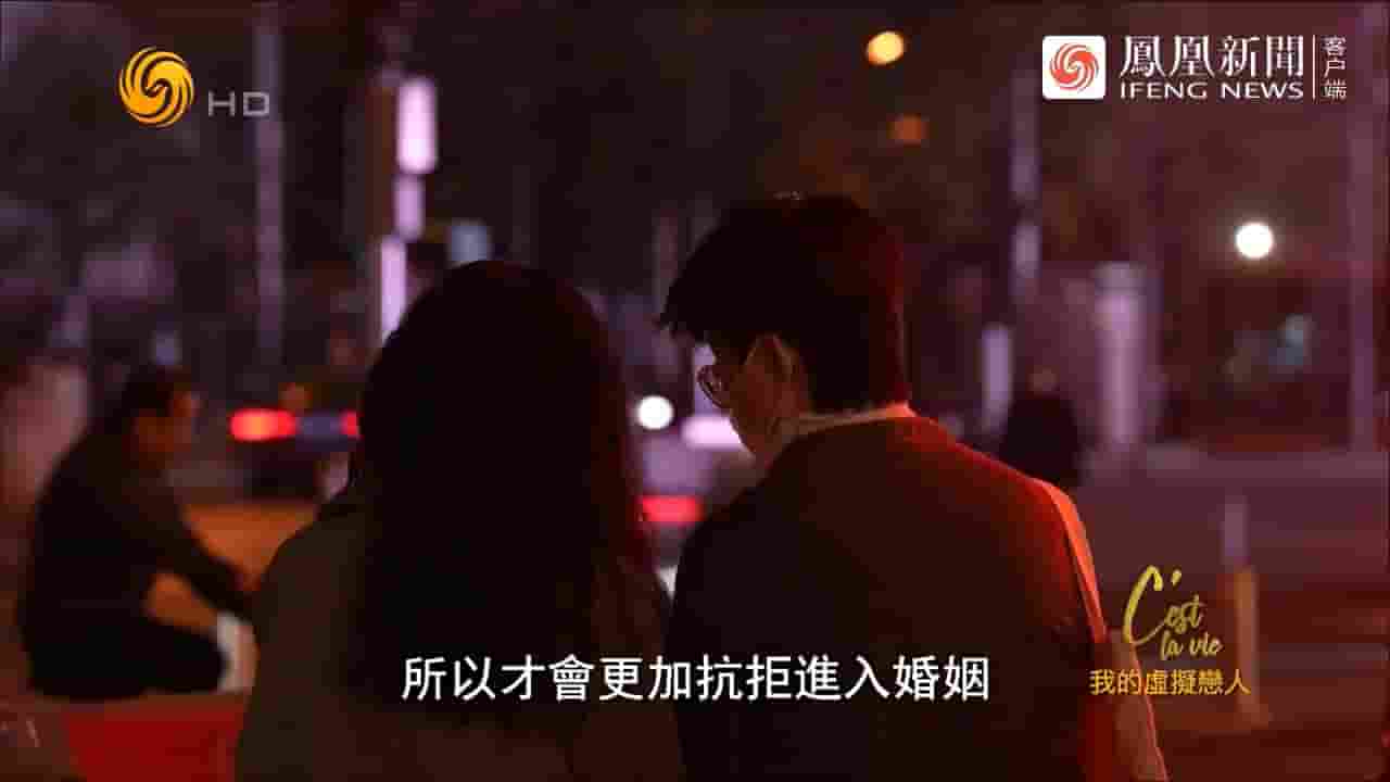 冷暖人生《我的虚拟恋人 2022》全1集 国语中字 720P高清网盘下载