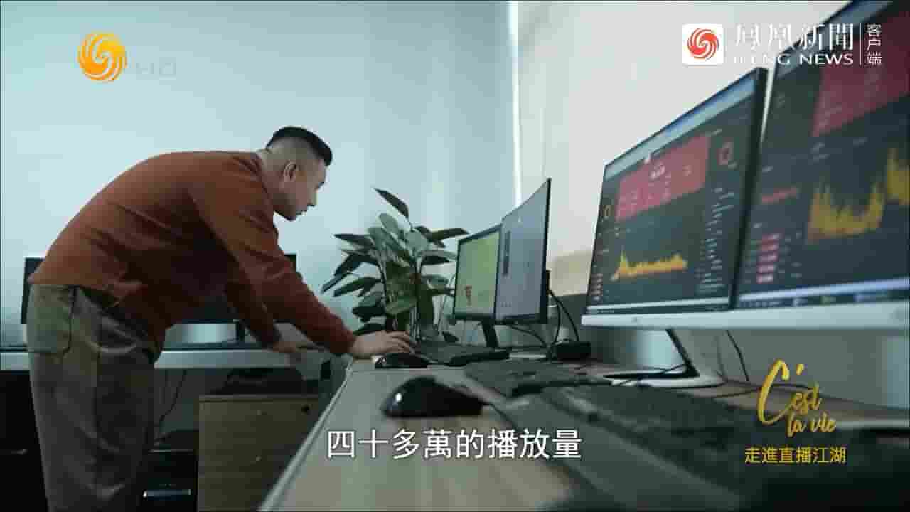 冷暖人生《走进直播江湖 2023》全1集 国语中字 720P高清网盘下载