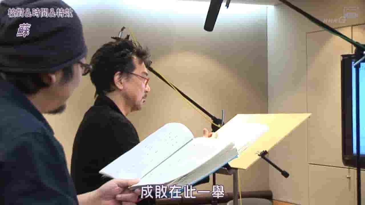 NHK纪录片《行家本色系列：点燃希望的灵魂电影～动画电影导演细田守～ 2015》全1集 日语中字 720P高清网盘下载
