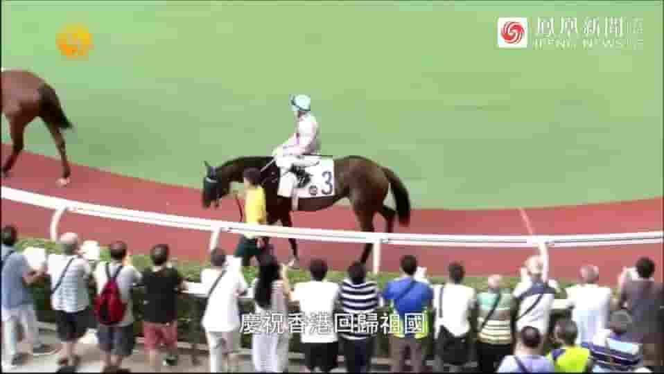 皇牌大放送《马照跑·香港回归20年纪事 2017》全1集 国语中字 标清网盘下载