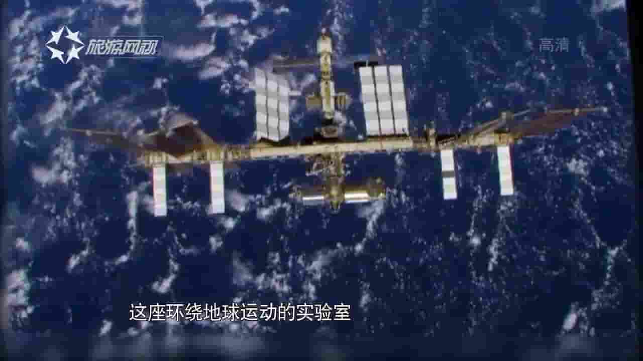 旅游卫视《赫斯顿的美味航天餐/太空晚餐 Heston’s Dinner In Space 2016》全4集 国语中字 标清网盘下载