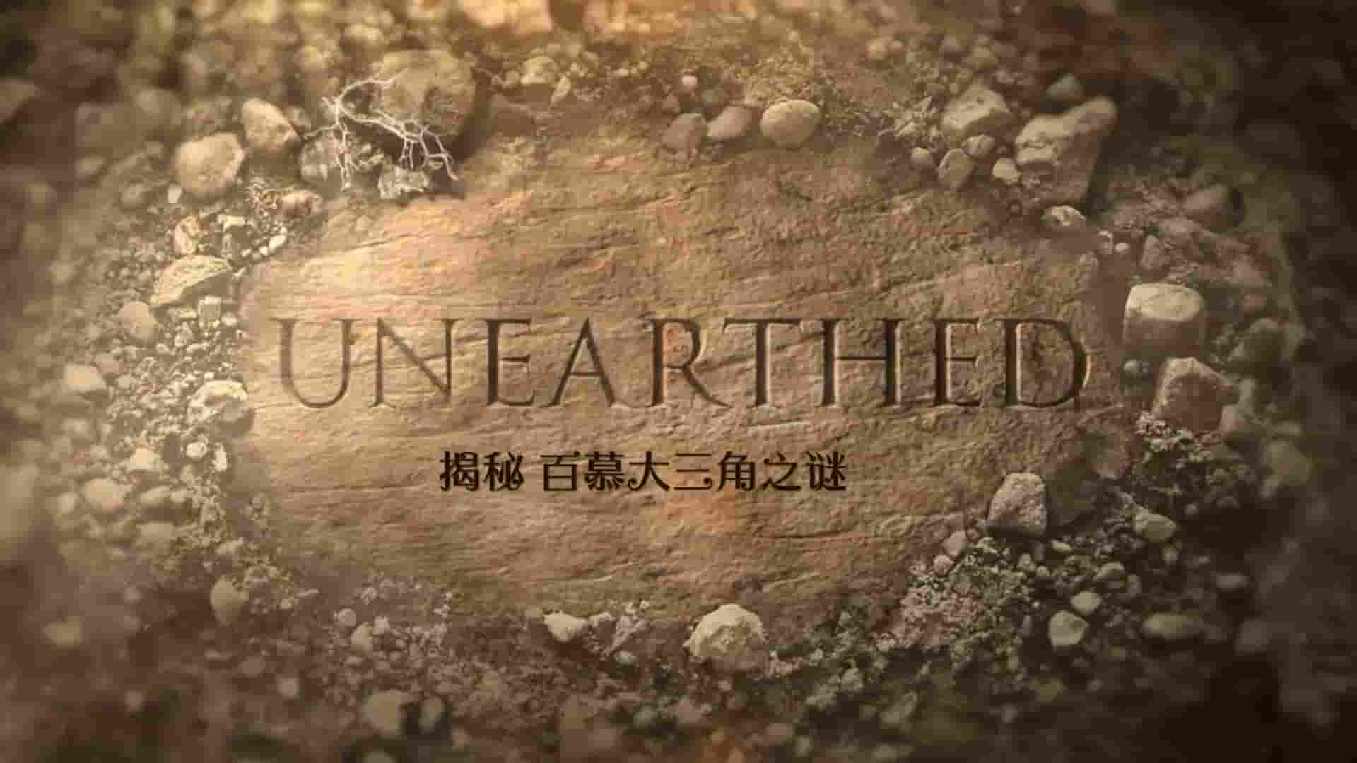 探索频道《揭秘：百慕大三角之谜 Unearthed：Draining the Bermuda Triangle 2019》全1集 英语内嵌中英双字 1080P高清网盘下载