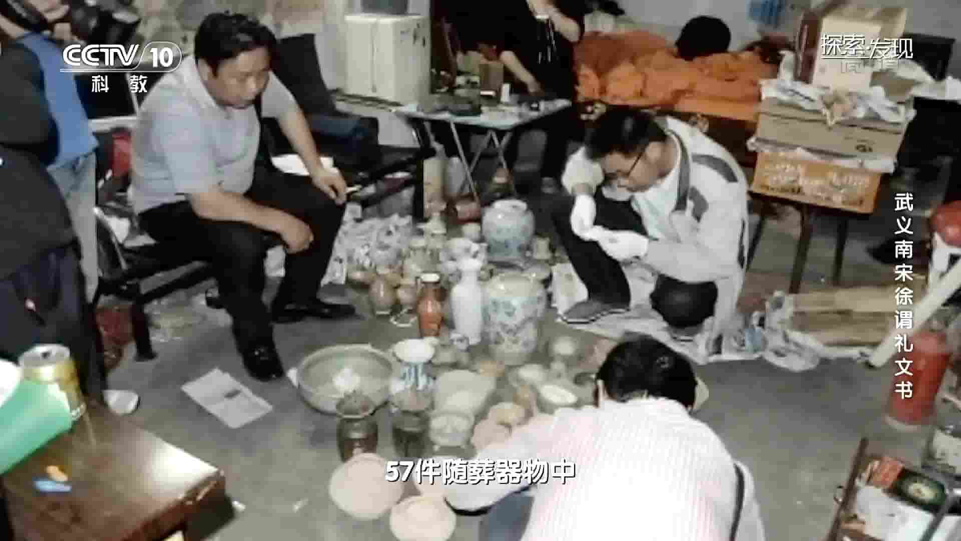 央视考古纪录片《武义南宋徐谓礼文书 2020》全1集 国语中字 1080P高清网盘下载