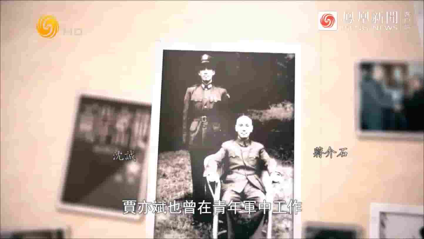 凤凰大视野《向光而行：两岸密使往事 2021》全5集 国语中字 720P高清网盘
