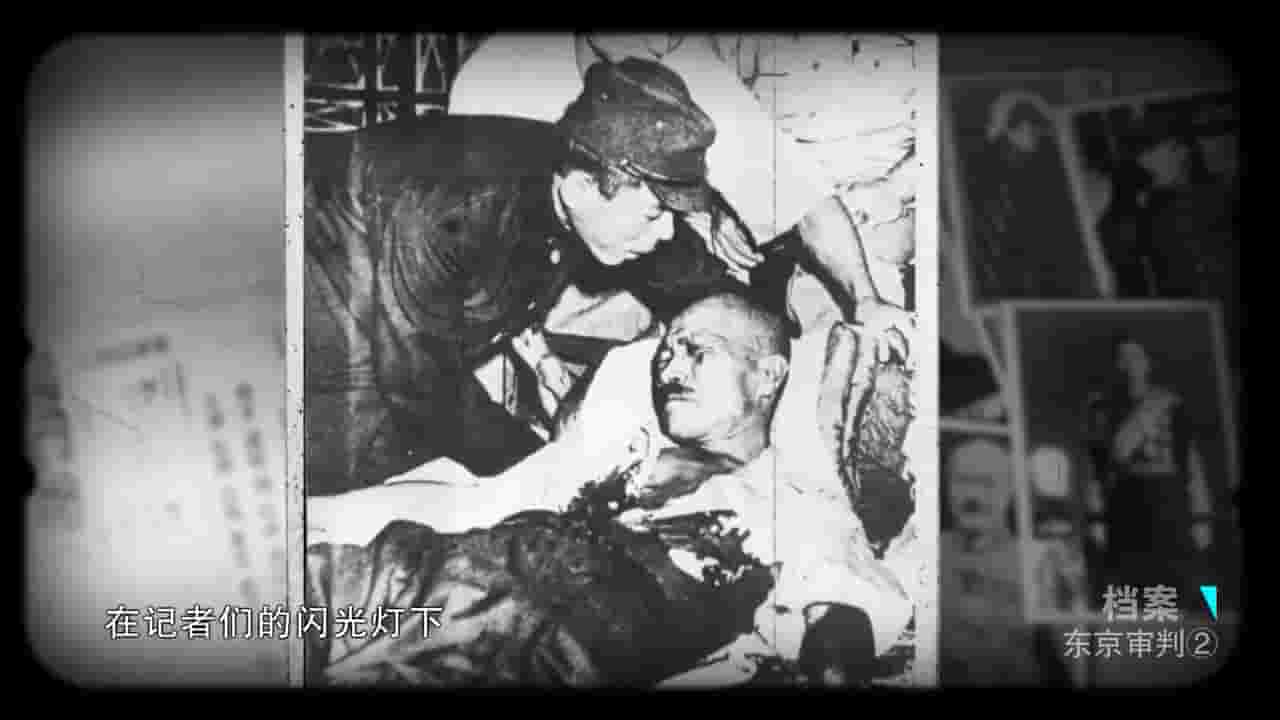 BTV纪录片《档案之东京审判 2009》全5集 国语中字 720P高清网盘