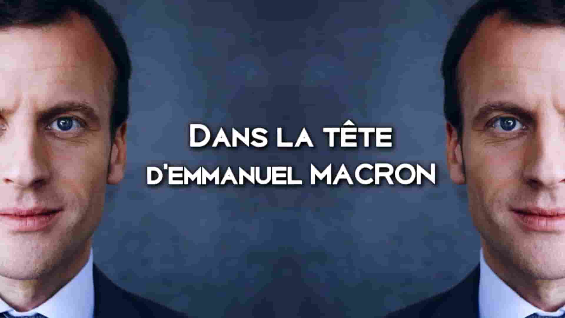法国纪录片《马克龙的爱丽舍之路 Dans la tête d’Emmanuel Macron 2017》全1集 国语中字 1080P高清网盘