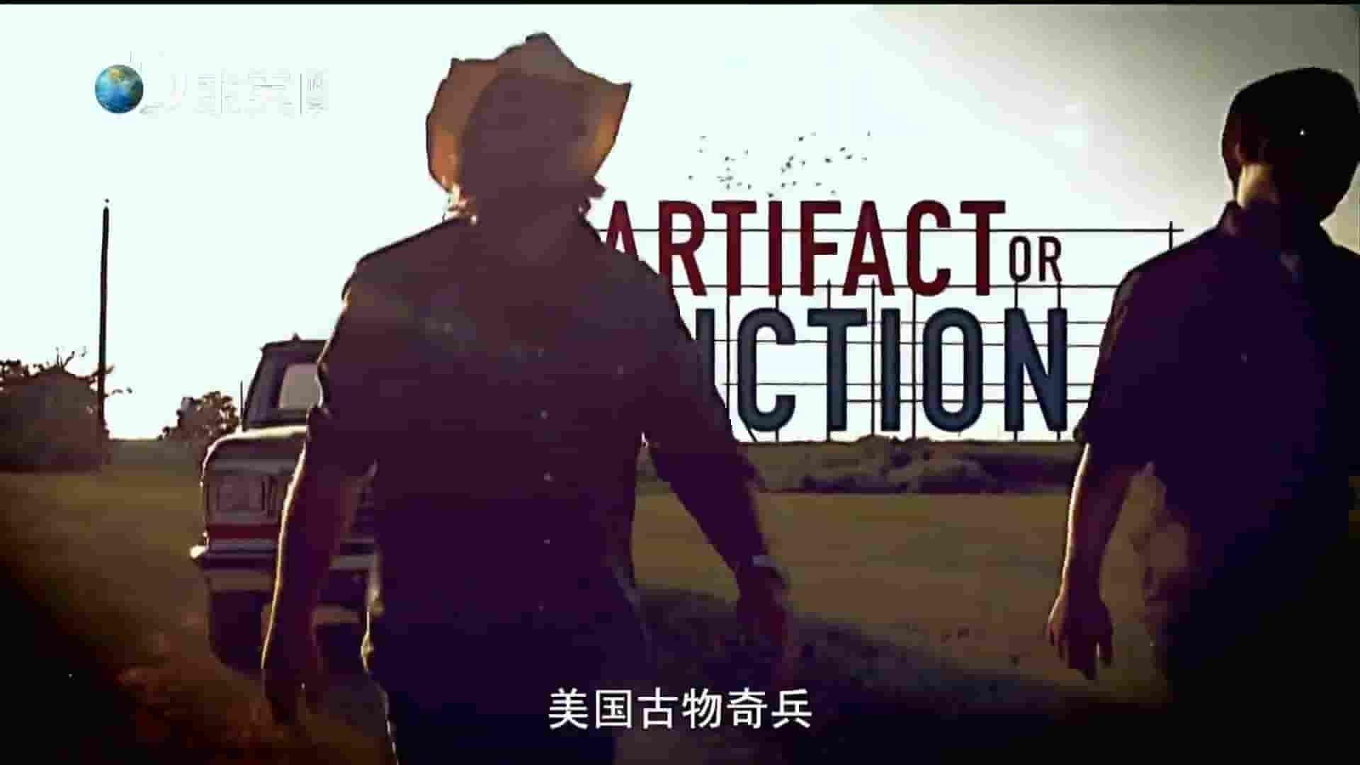 探索频道《美国古物奇兵 Artifacr or Fiction》全5集 英语内嵌中字 1080P高清网盘