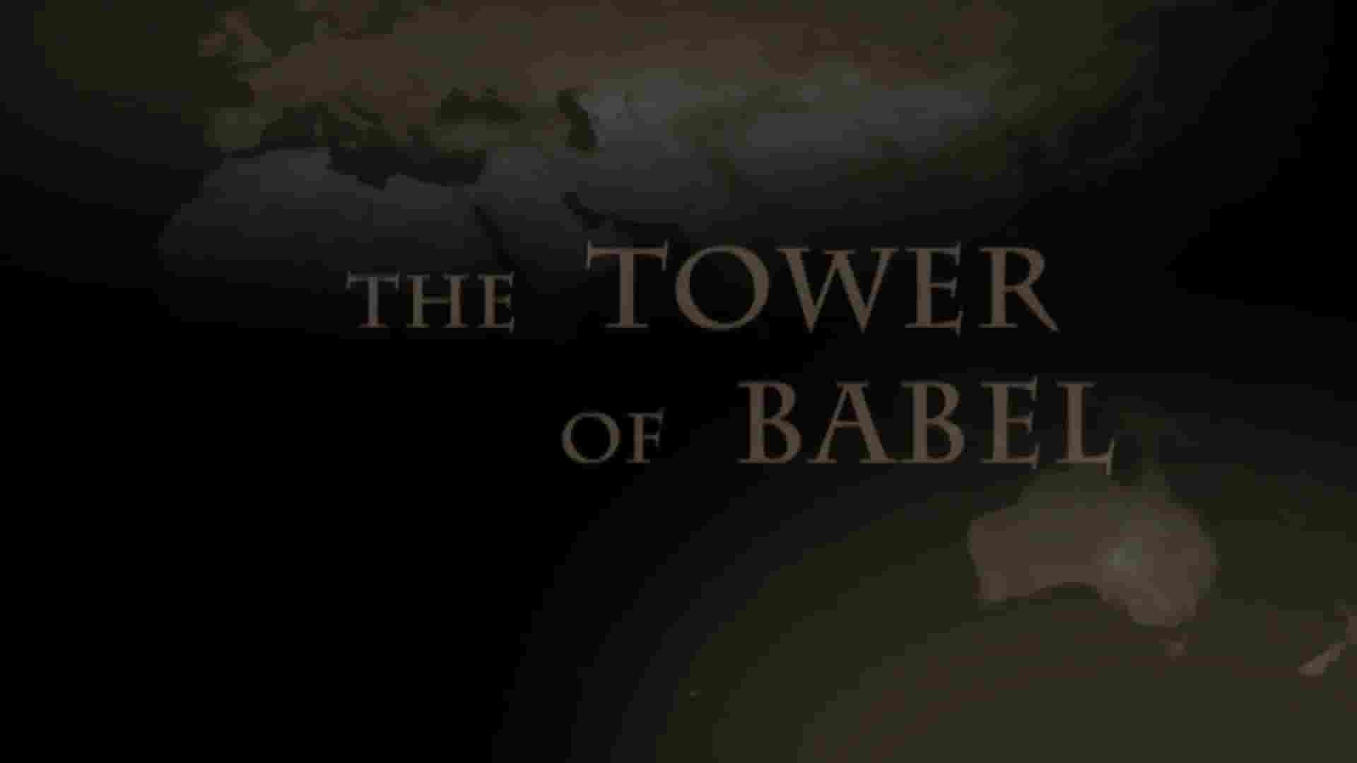 美国纪录片《巴别塔 The Tower of Babel 2008》全8集 英语中英双字 1080P高清网盘