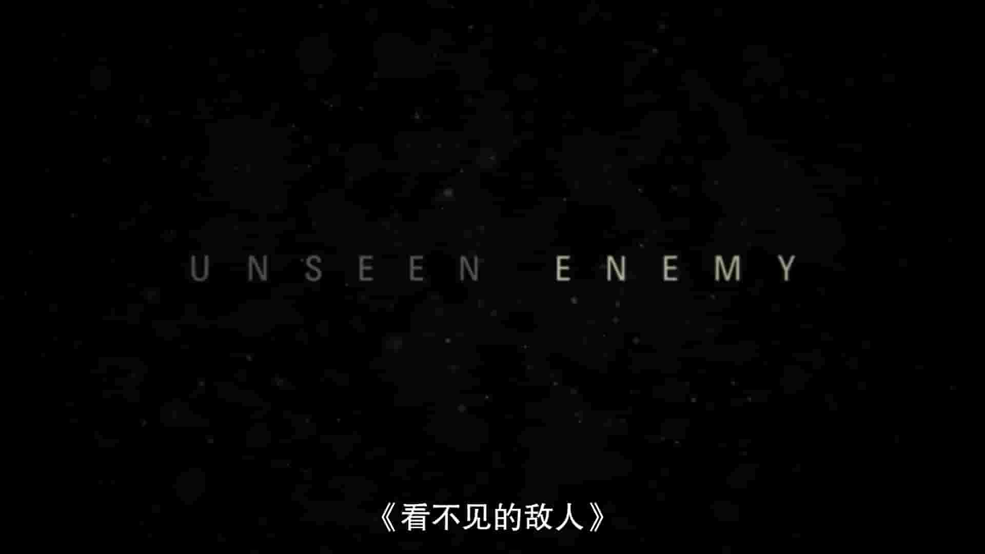 CNN纪录片《看不见的敌人 Unseen Enemy 2017》全1集 英语中英双字 1080P高清网盘