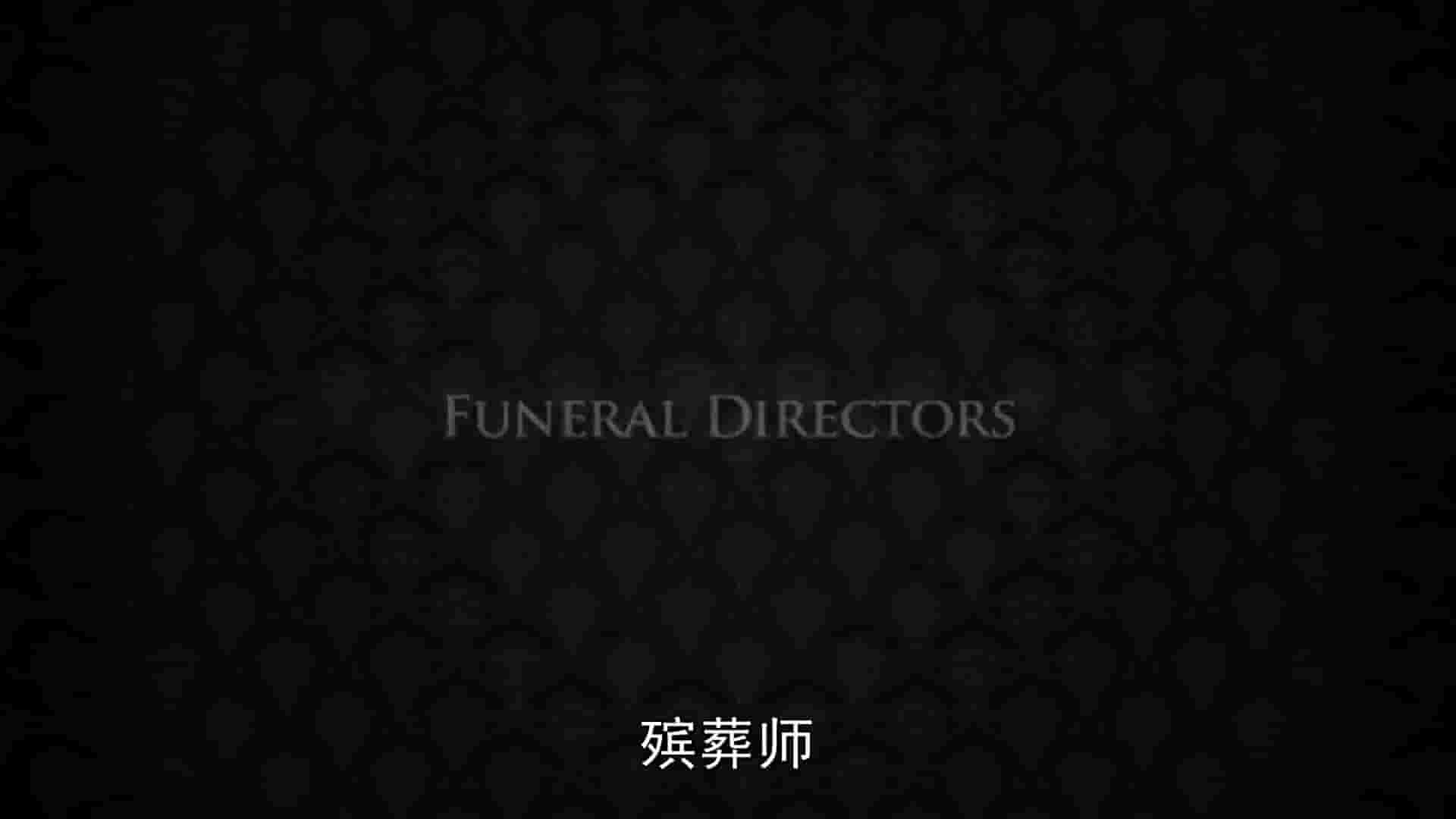 BBC纪录片《殡葬师 The Funeral Director 2012》全3集 英语中英双字 1080P高清网盘