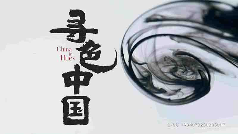  国产纪录片《寻色中国 China in Hues 2025》第1季全6集 国语中字 4K超高清网盘