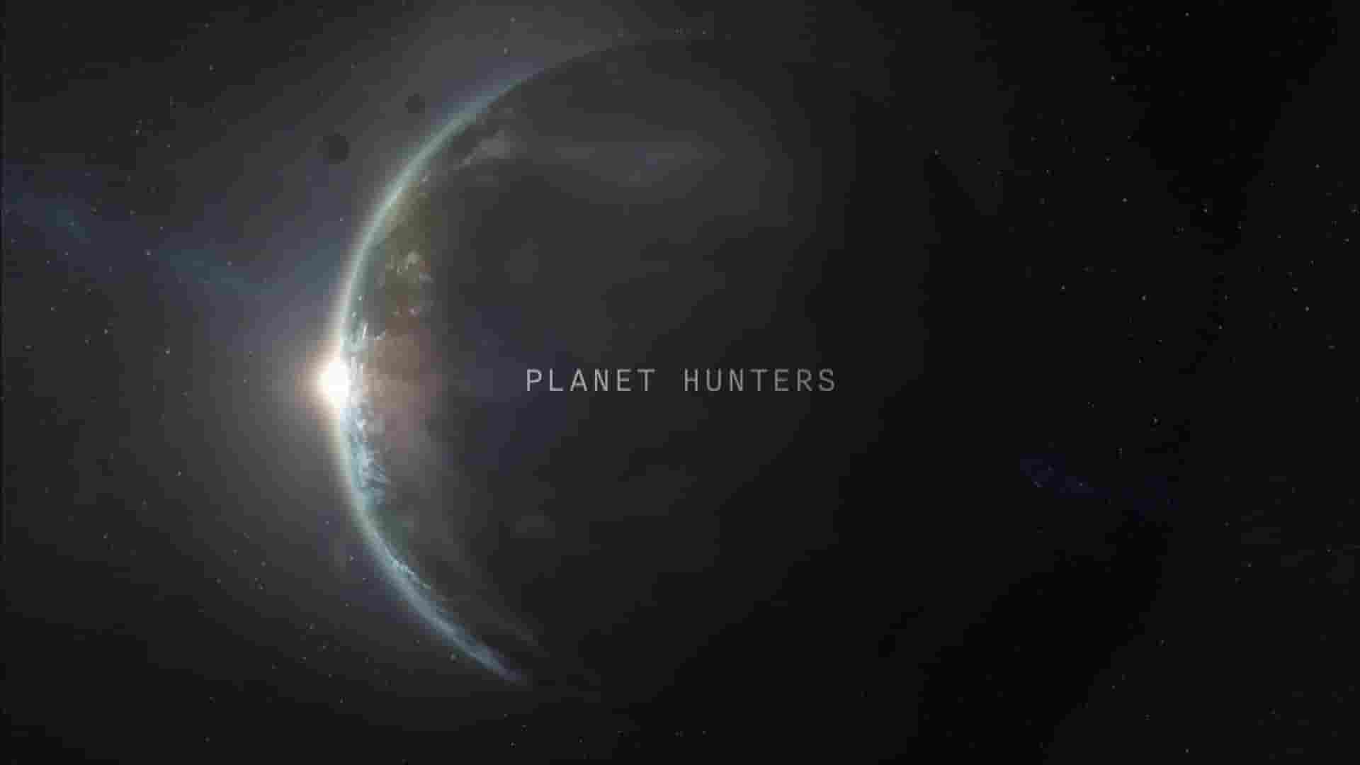 美国纪录片《行星猎人：寻找地球的双胞胎 Planet Hunters: The Search for Earth