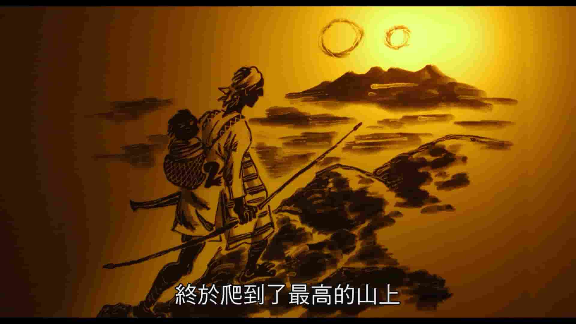  台湾纪录片《余生 Pusu Qhuni 2013》全1集 国语中字 1080P高清网盘