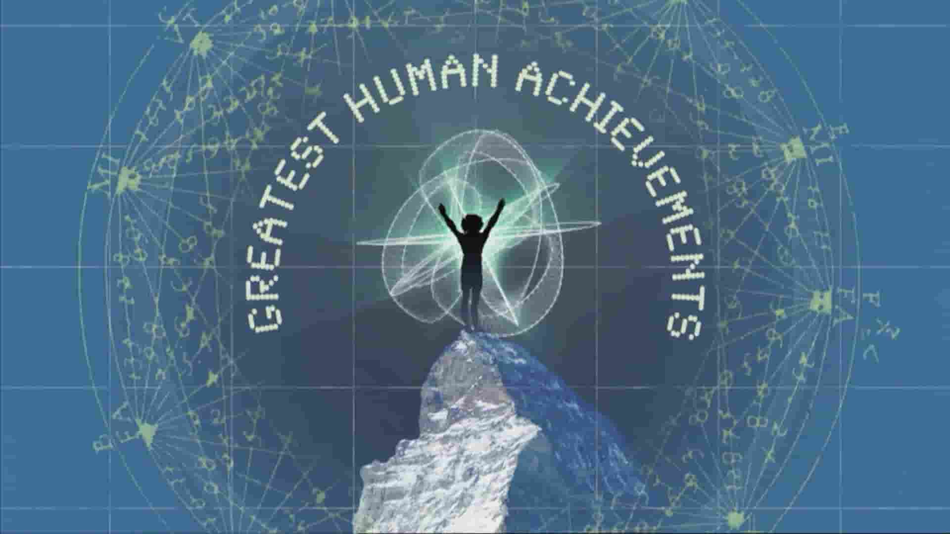 美国纪录片《人类最伟大的成就 Greatest Human Achievements 2013》全3集 英语中英双字 1080P高清网盘