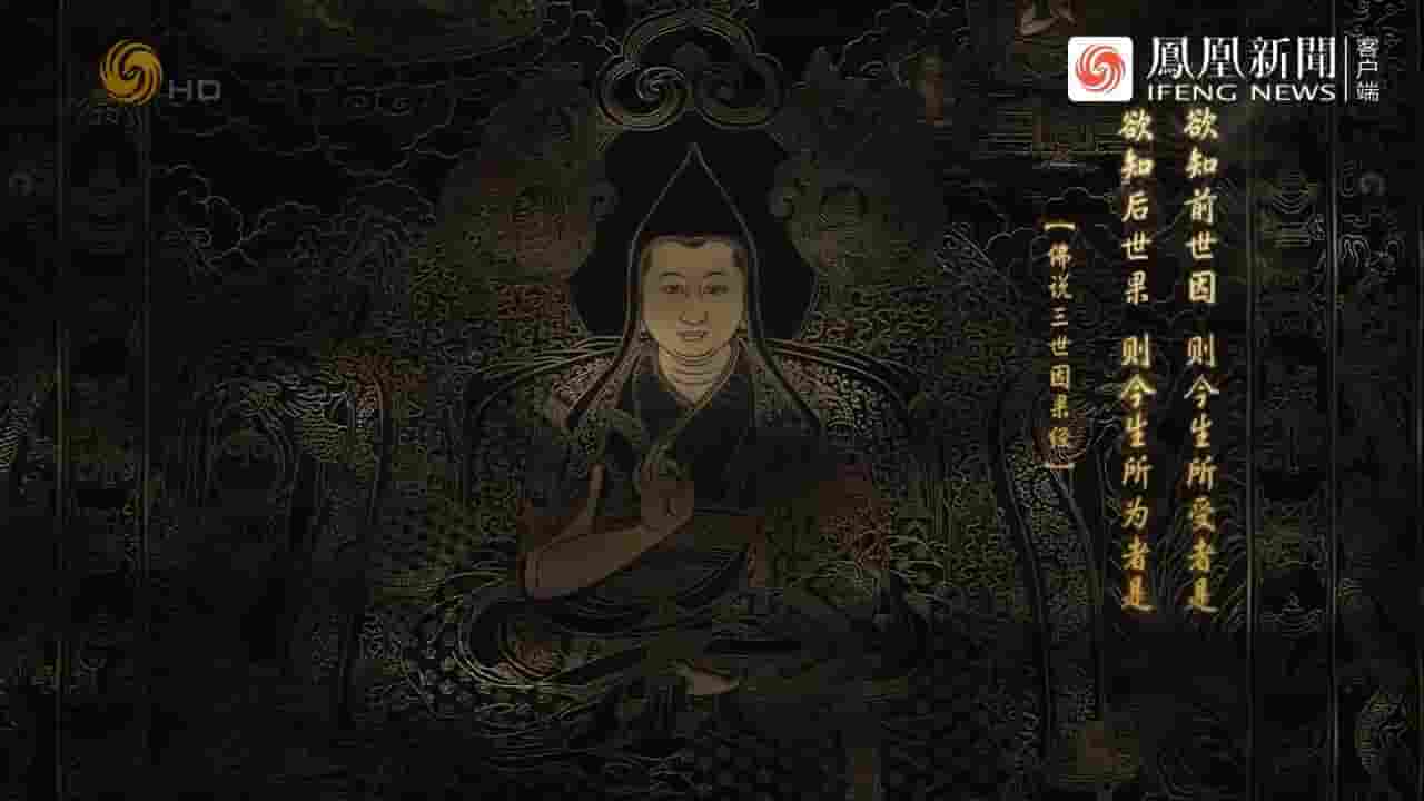 纪录大时代《娑罗树——当扎什伦布寺遇见故宫 2023》全1集 国语中字 720P高清网盘