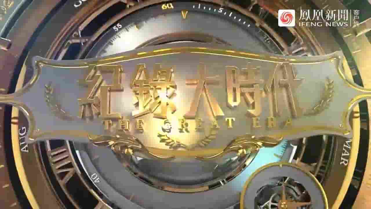 纪录大时代《幸福 2023》全2集 国语中字 720P高清网盘