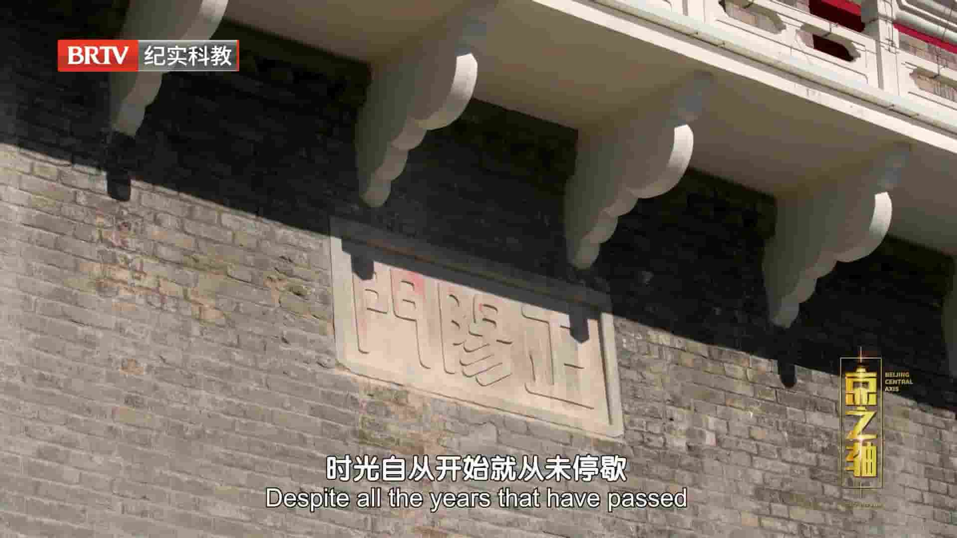 BTV纪录片《京之轴 2023》全3集 国语中字 1080P高清网盘