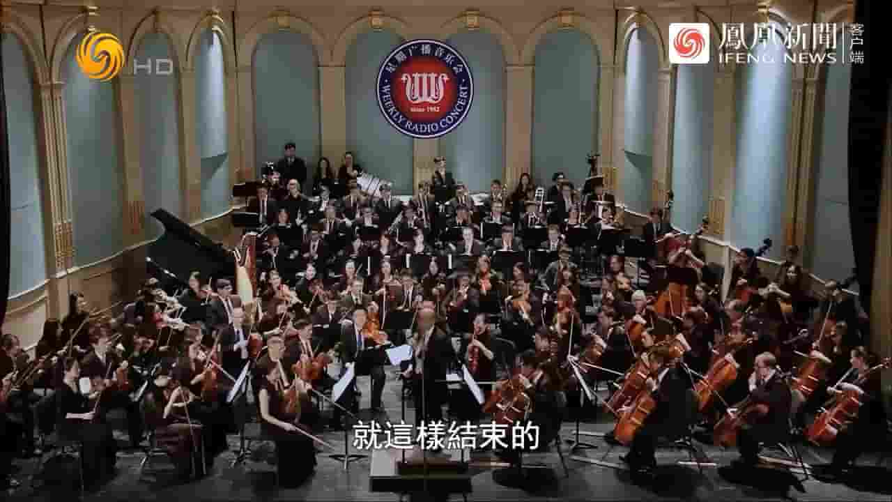 纪录大时代《中国人的活法：90后指挥家 2023》全2集 国语中字 720P高清网盘