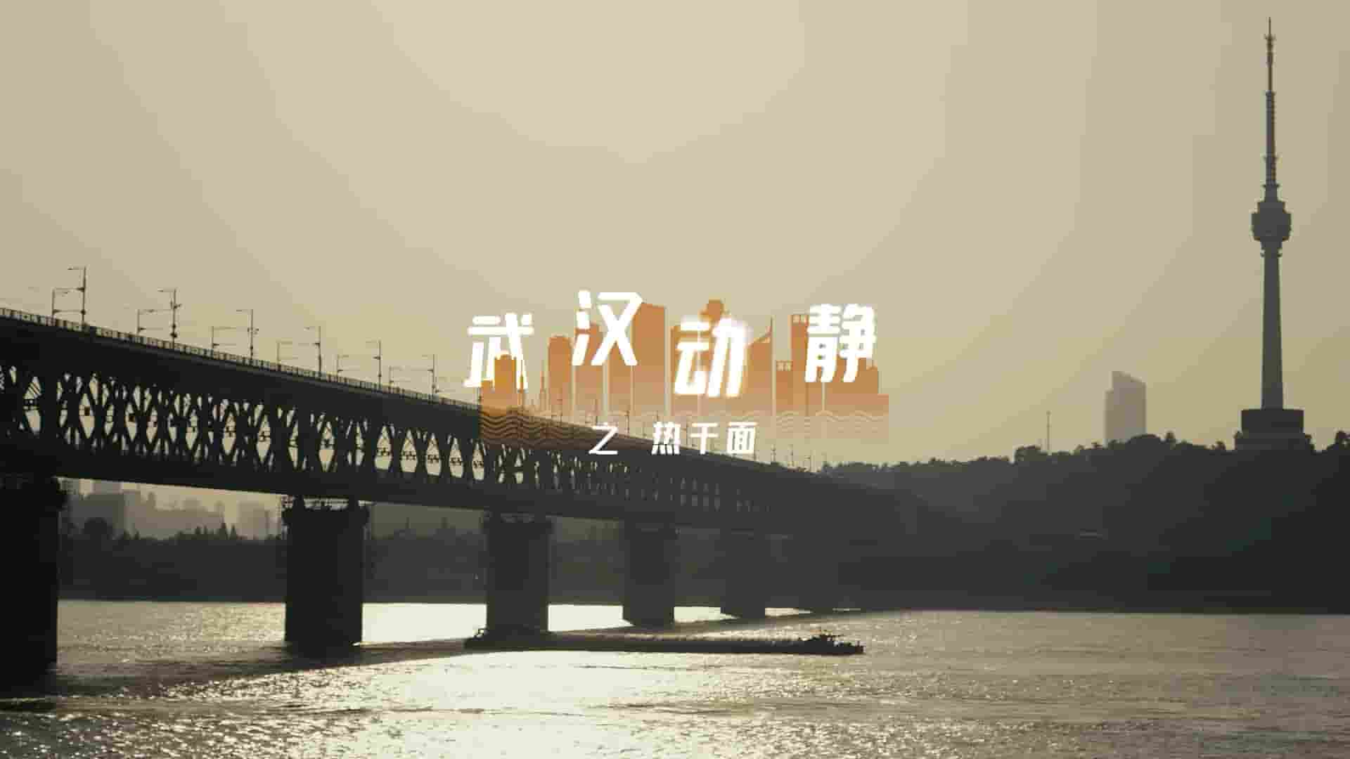 美食纪录片《一面之词/平凡之味/面条狂想曲 NOODLES 2022》全12集 国语中字 1080P高清网盘