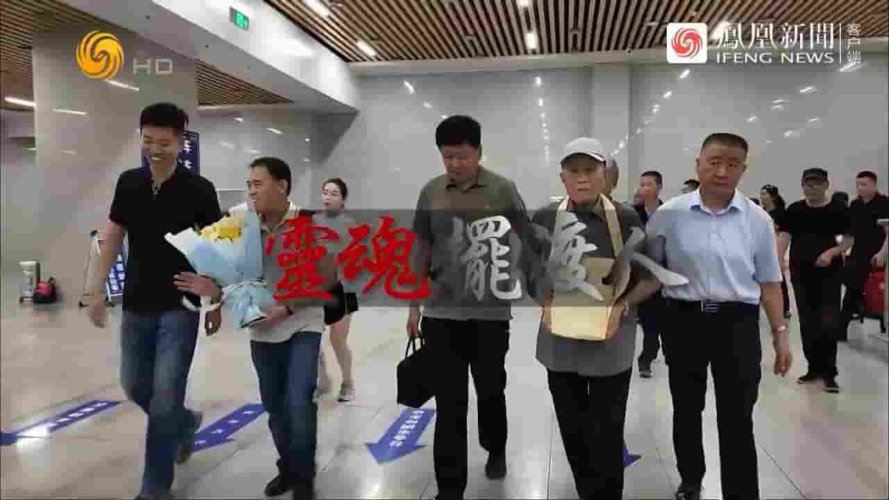 冷暖人生《灵魂摆渡人：20年“摆渡”300多位台湾老兵回家 2024》全1集 国语中字 720P高清网盘