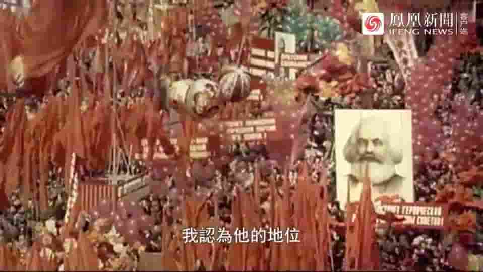 皇牌大放送《红色灯塔：纪念马克思诞辰200周年 2018》全1集 国语中字 标清网盘