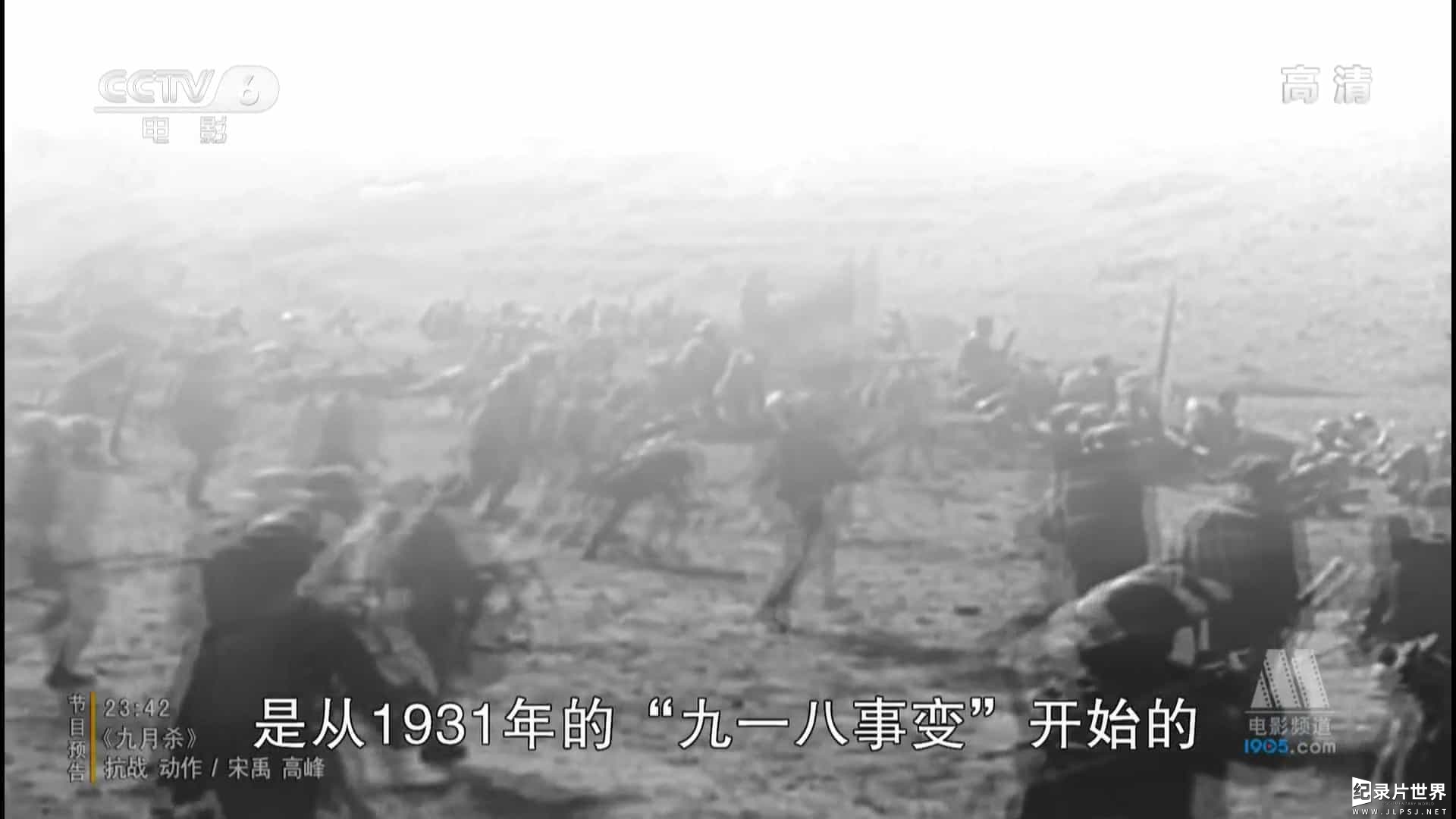 20140918_CCTV-6_世界电影之旅 特别节目 人鬼人——日本侵华老兵忏悔录
