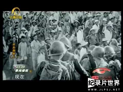 【朝鲜战争全纪录】《为祖国而战》（15集全） 出兵朝鲜（上）-0007