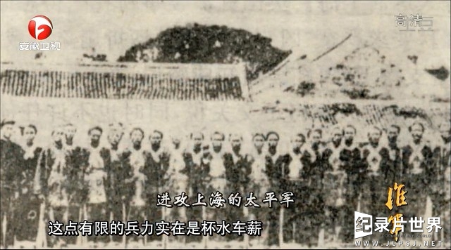 安徽卫视《淮军/大清淮军》全10集 