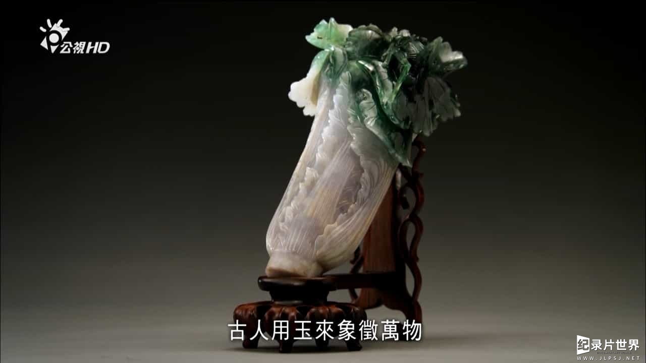 Jadeite cabbage(清翠玉白菜)