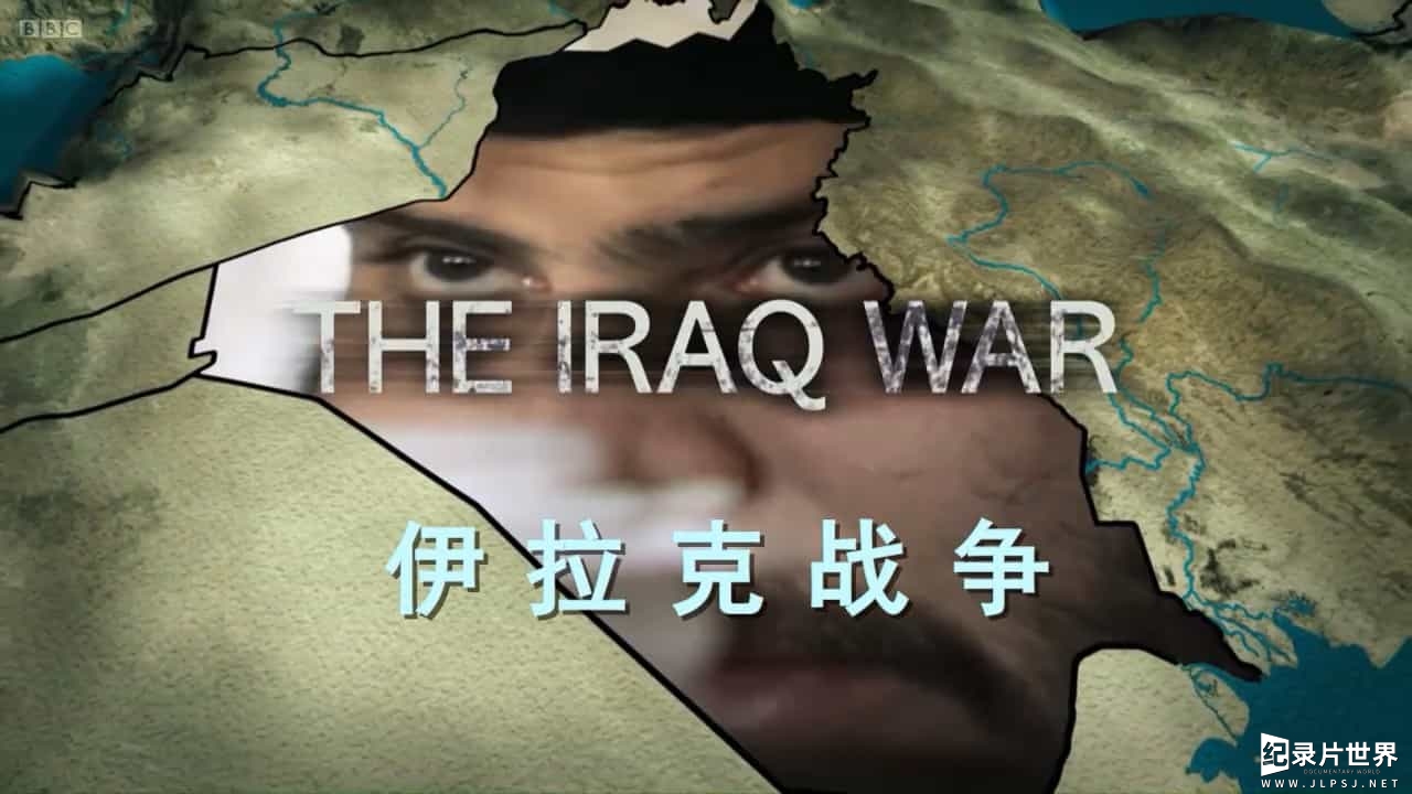 BBC军事纪录片《伊拉克战争 The Iraq War》全集 