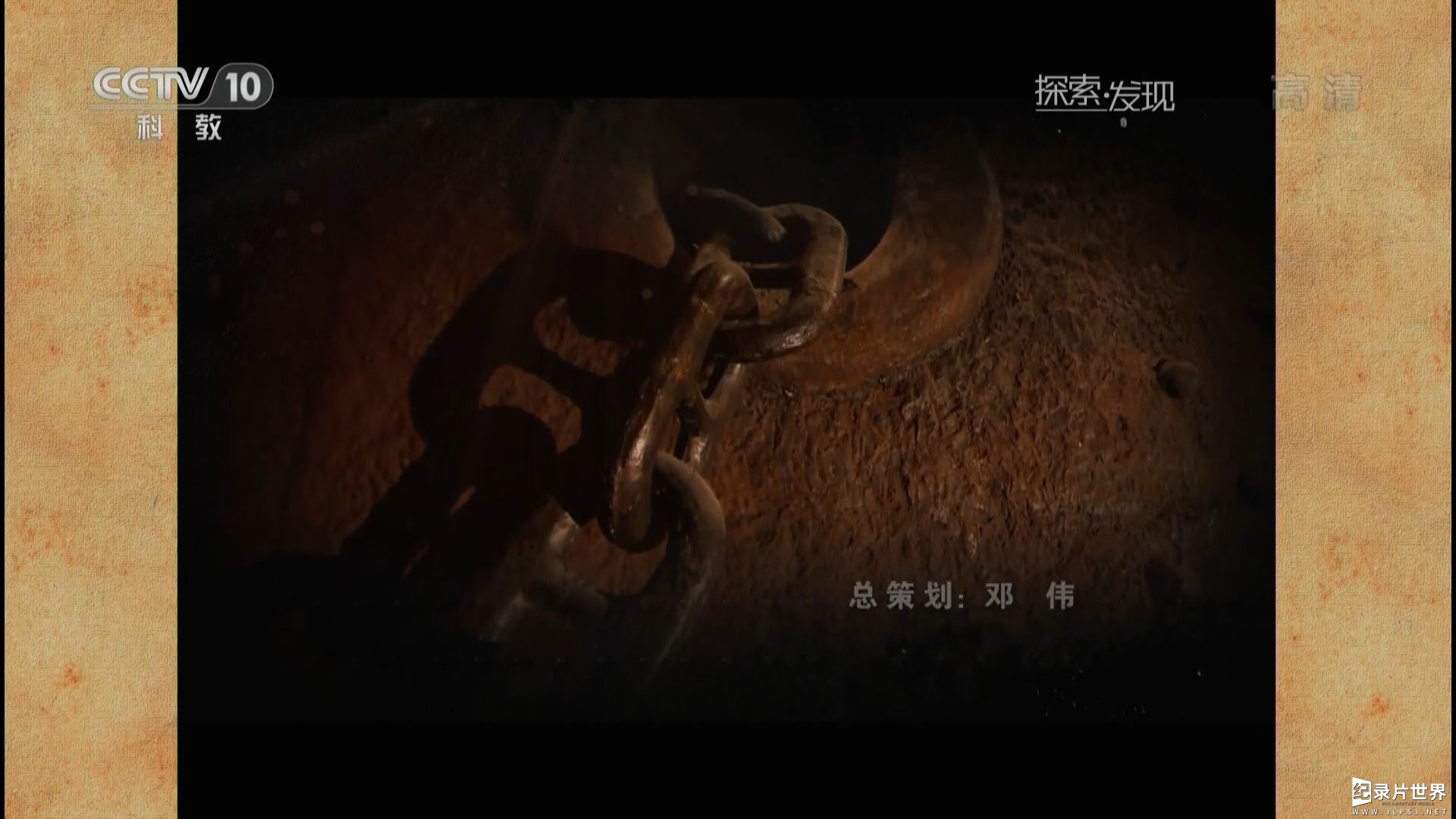 [RCZL] CCTV10探索发现20141228甲午祭01战略之误_1080P-0046
