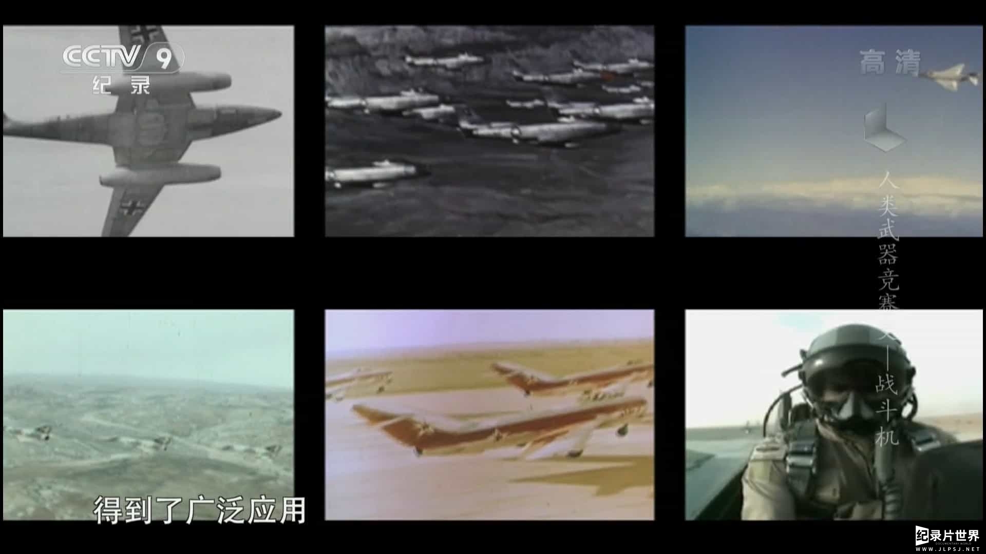 央视纪录片《人类武器竞赛史》全7集03