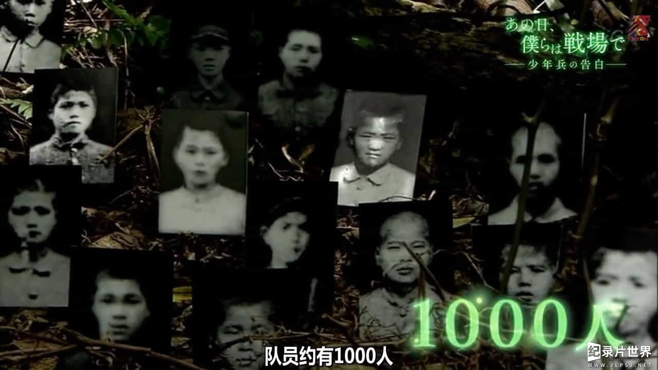 NHK纪录片《那一天,我们奔赴战场：少年兵的自白 2017》日语内嵌中字