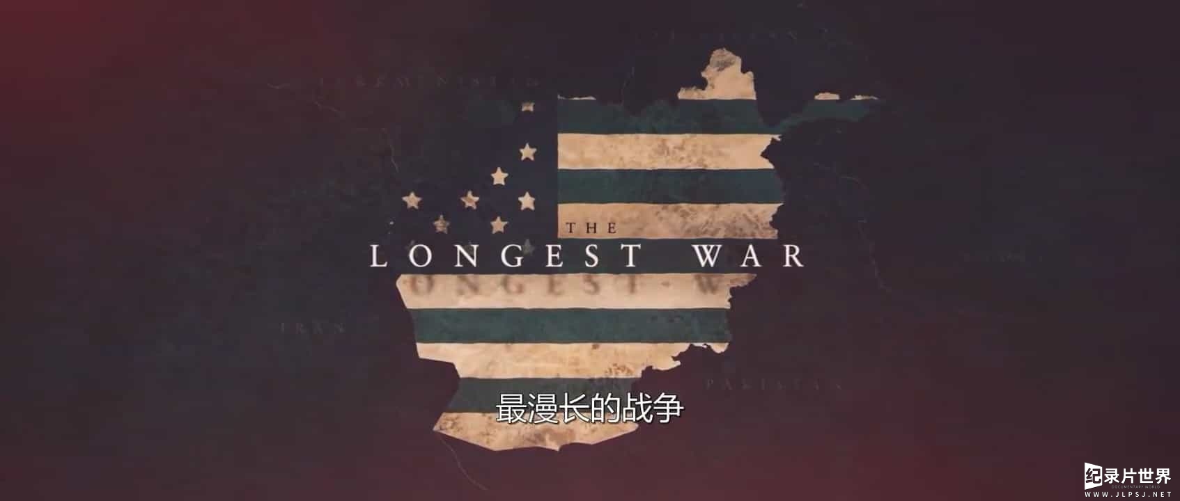军事纪录片《最漫长的战争 The Longest War 2020》01