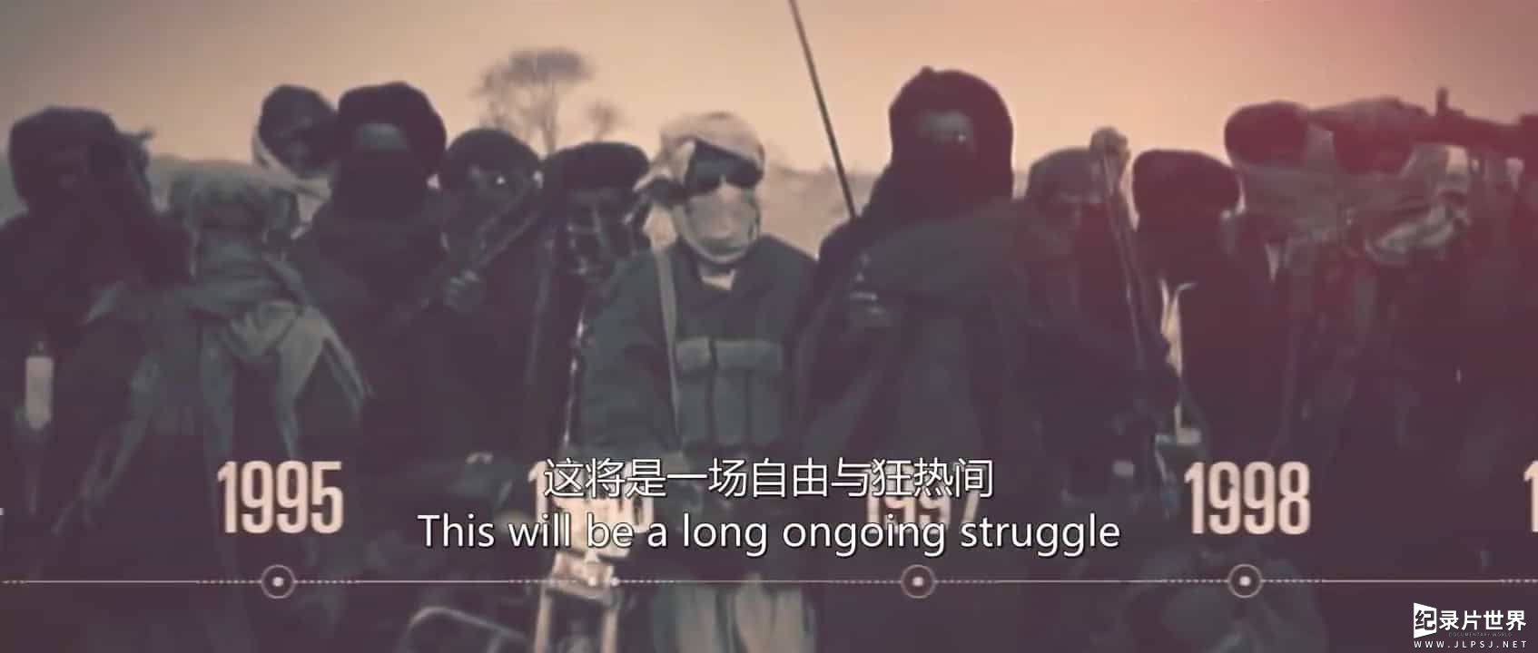 军事纪录片《最漫长的战争 The Longest War 2020》03