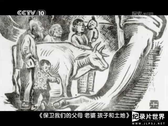 央视探索·发现《决战背后的决战 2014》全6集02