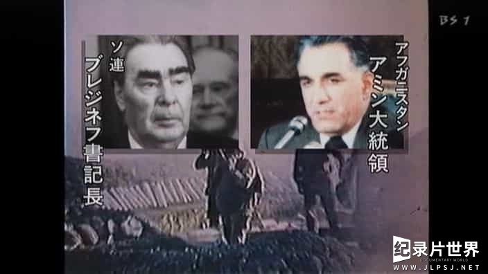 NHK纪录片《苏联入侵阿富汗的真相 アフガン侵攻はこうして決定された 2006》日语中字02