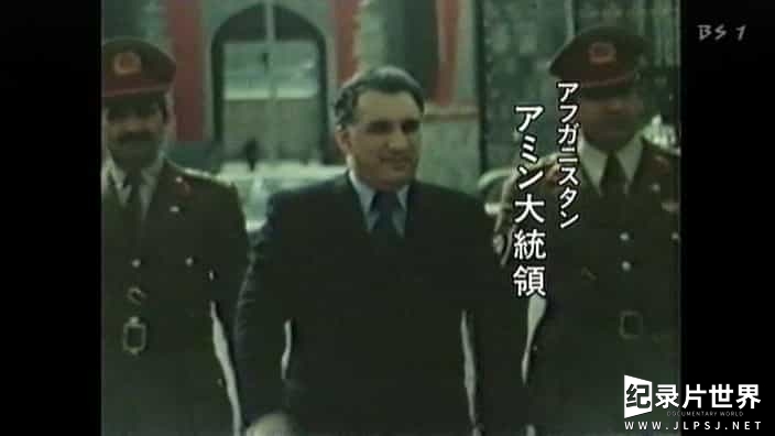 NHK纪录片《苏联入侵阿富汗的真相 アフガン侵攻はこうして決定された 2006》日语中字03