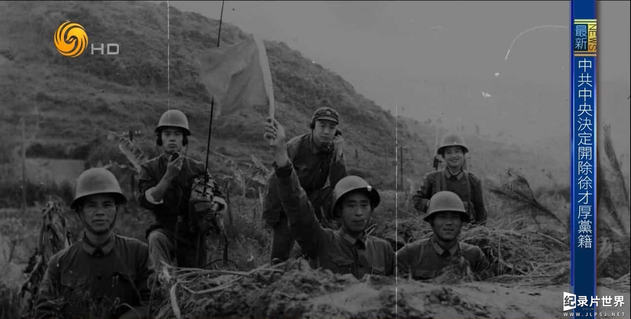 凤凰大视野《前哨—对越自卫反击战秘事 2014》全5集03