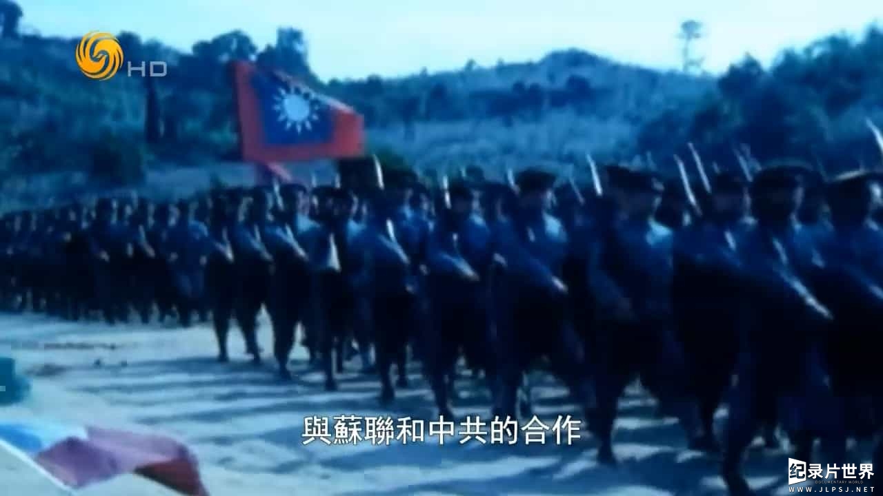 凤凰大视野《风向北吹——北伐战争90周年回望 2016》全5集 国语中字 04