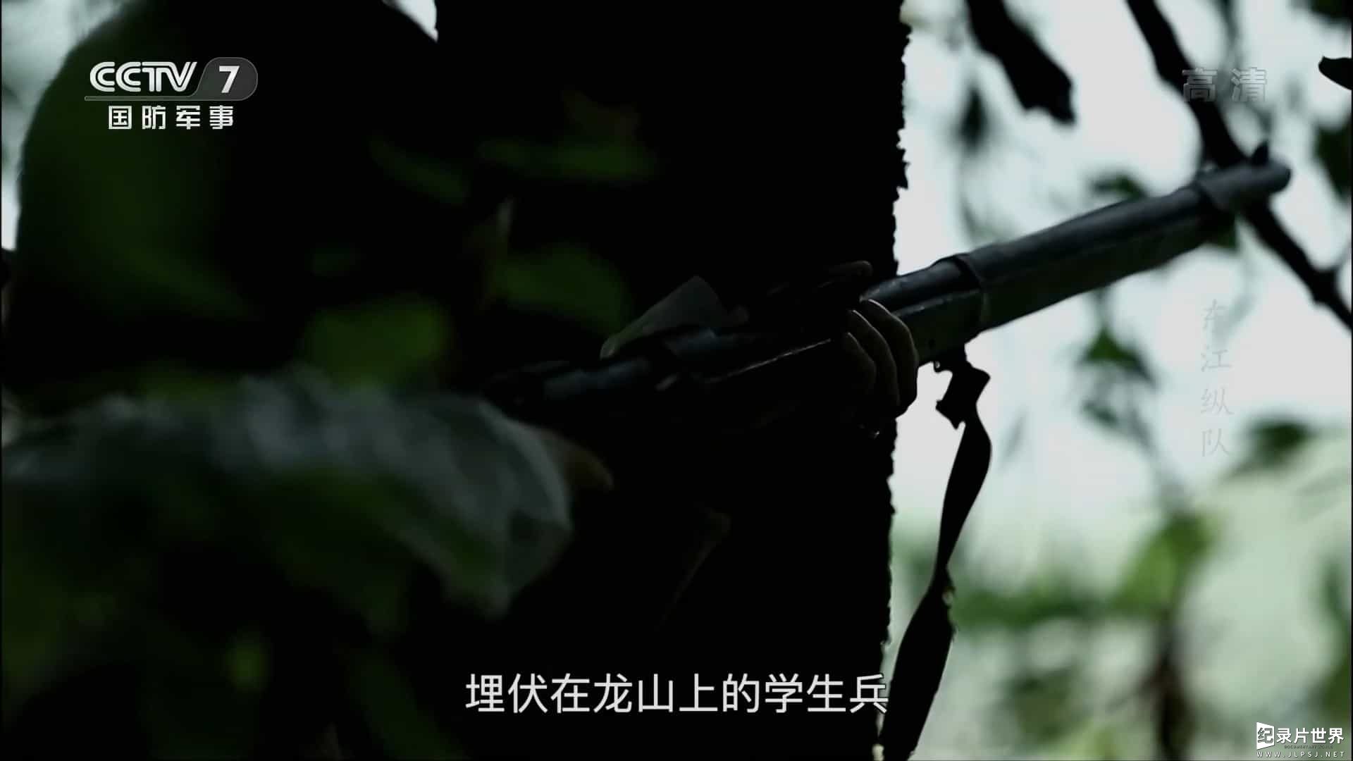 央视纪录片《东江纵队 2015》全6集 国语中字 1080I02