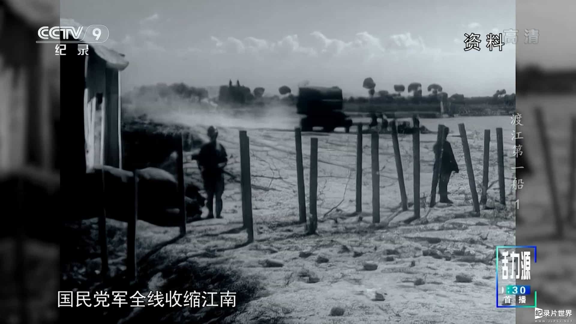 央视纪录片《渡江第一船 2021》全4集 国语中字04
