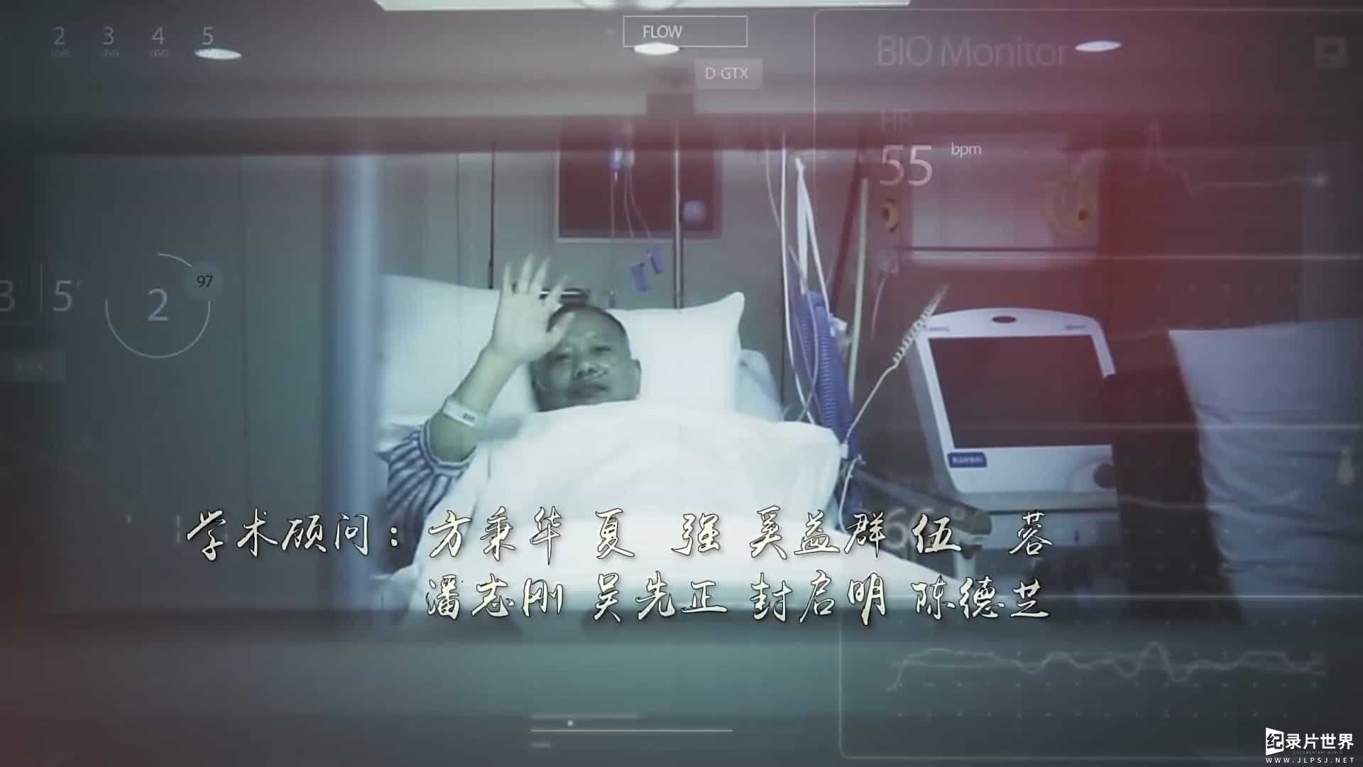 人间世 第1集：救命 手术台上的生死营救-0007