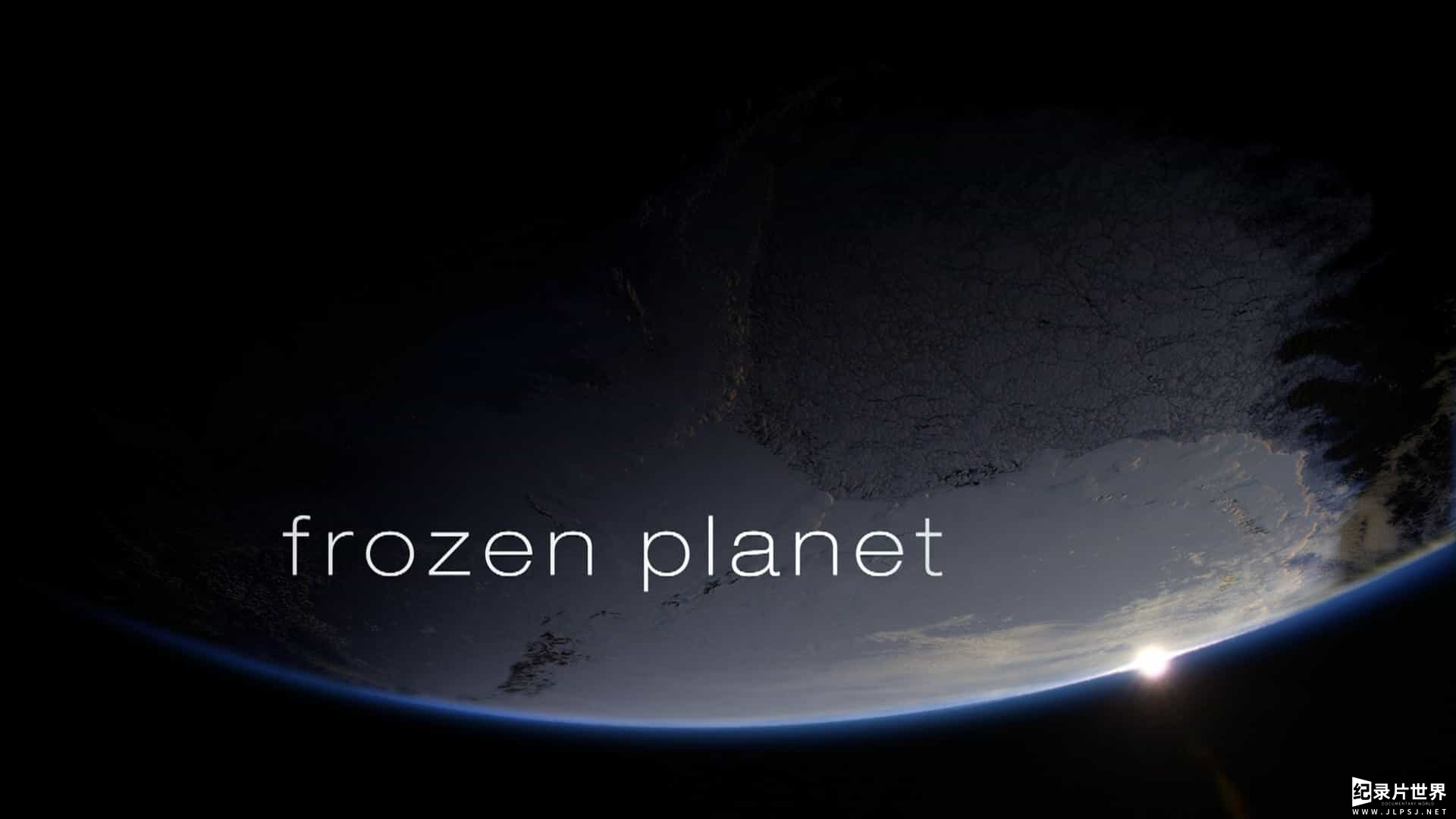 BBC经典纪录片《冰冻星球 Frozen Planet 2011》全8集 01
