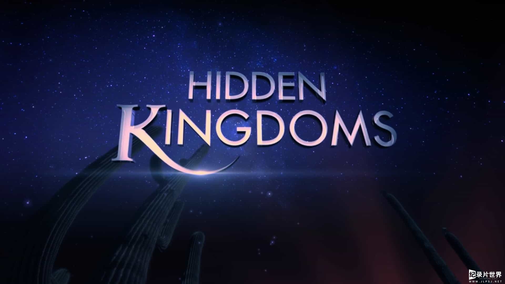 BBC《隐秘王国 Hidden Kingdoms》全3集4g英语中英双字幕01