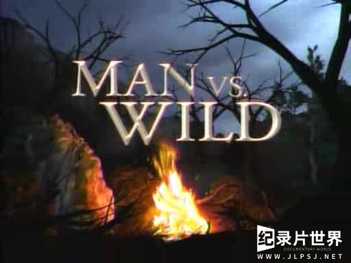 探索频道《荒野求生 Man vs Wild》