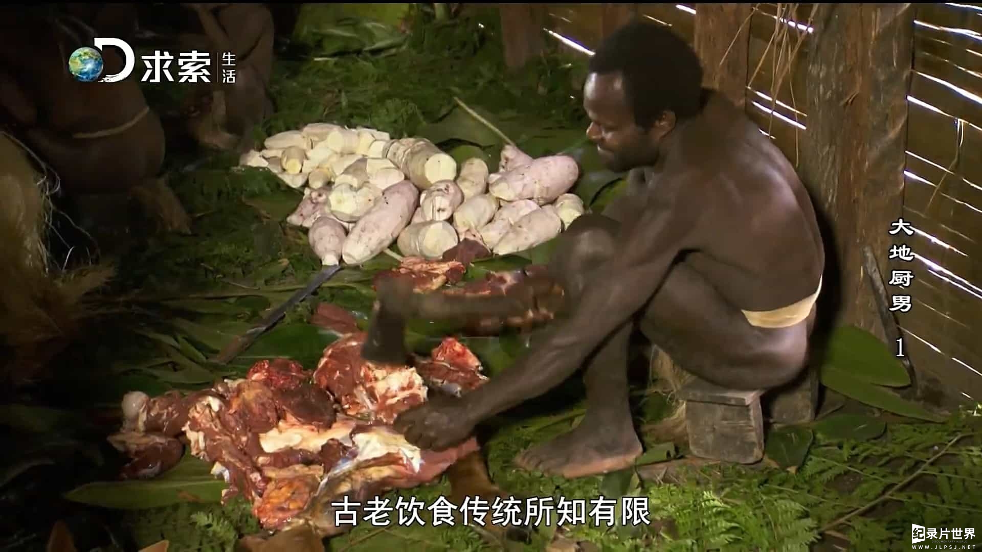 探索频道美食纪录片《大地厨男 Nomad Chef》